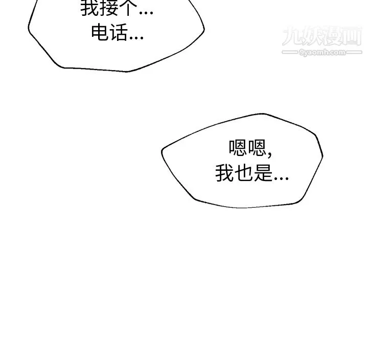 GoodNight 第15话 第64页