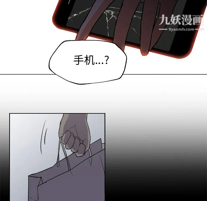 GoodNight 第15话 第88页