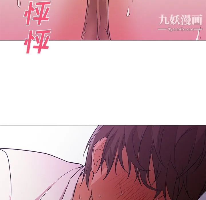 GoodNight 第15话 第30页