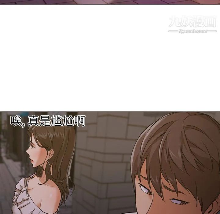 GoodNight 第15话 第79页