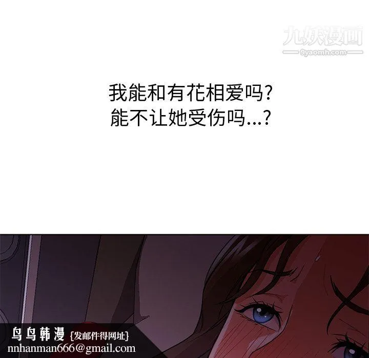 GoodNight 第15话 第59页