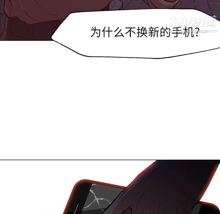 GoodNight 第15话 第87页