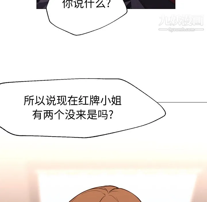 GoodNight 第15话 第10页