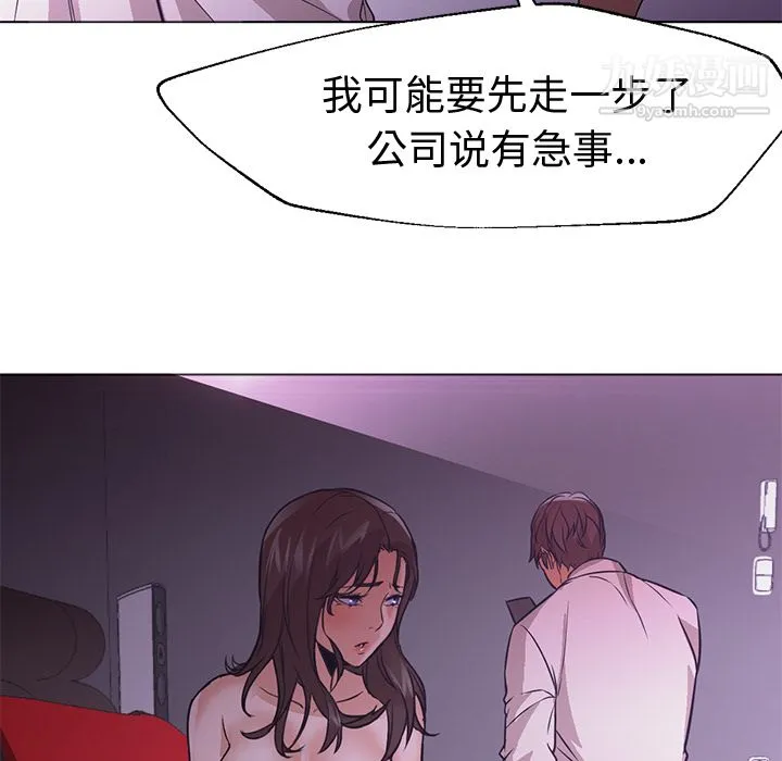 GoodNight 第15话 第69页