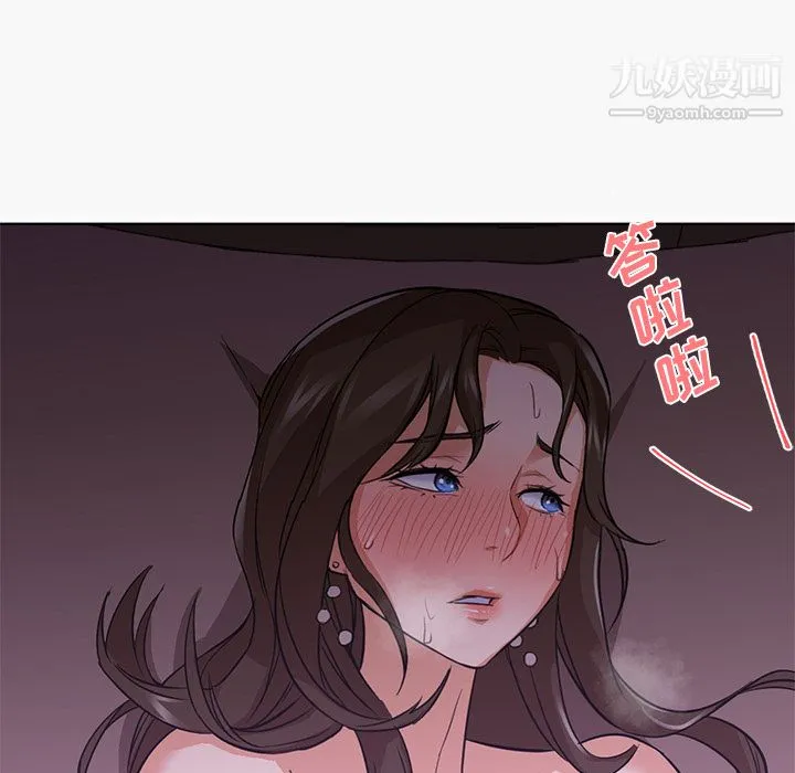 GoodNight 第15话 第51页