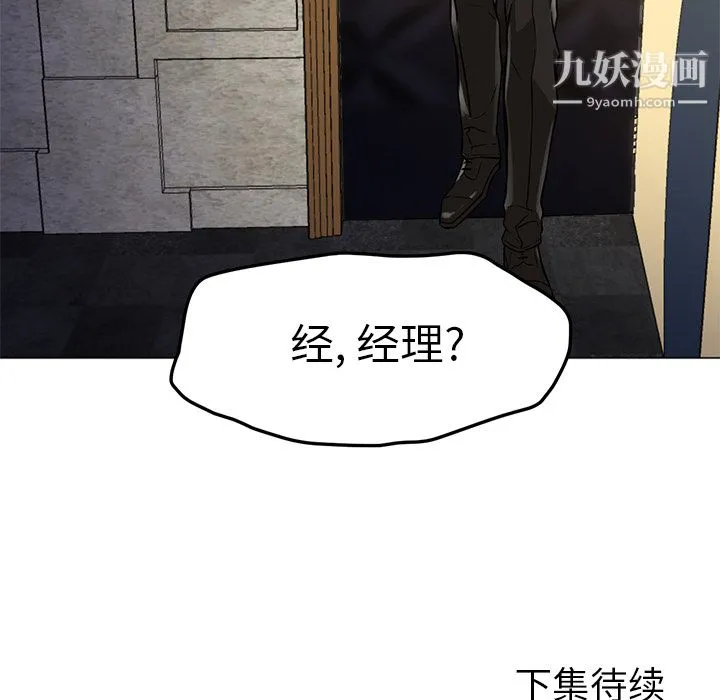 GoodNight 第15话 第115页