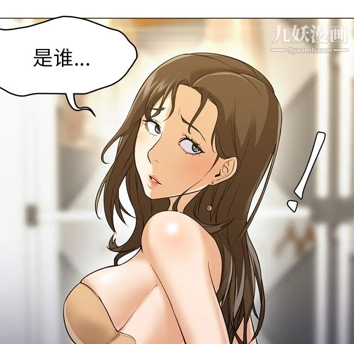 GoodNight 第15话 第112页
