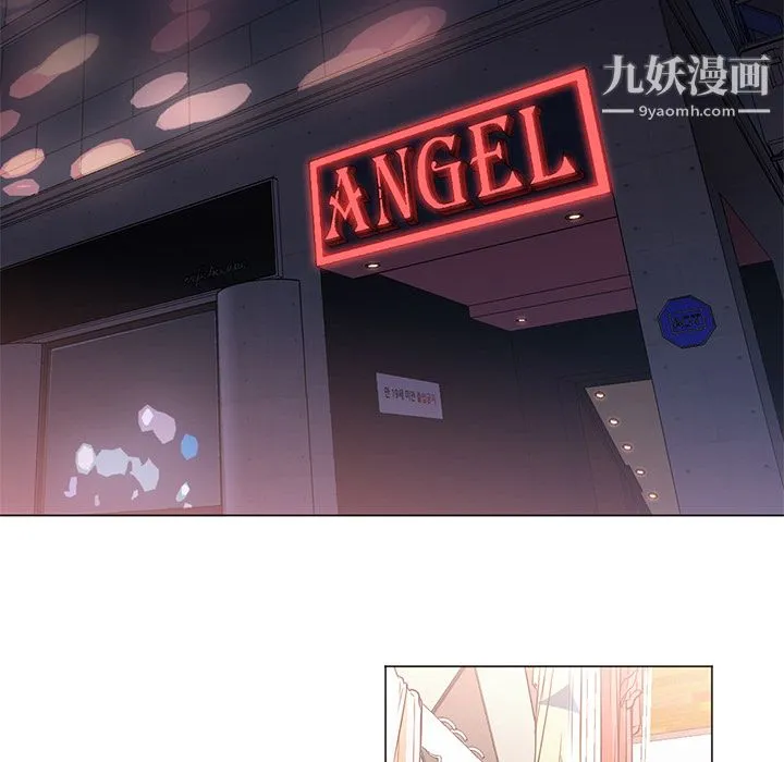 GoodNight 第15话 第107页