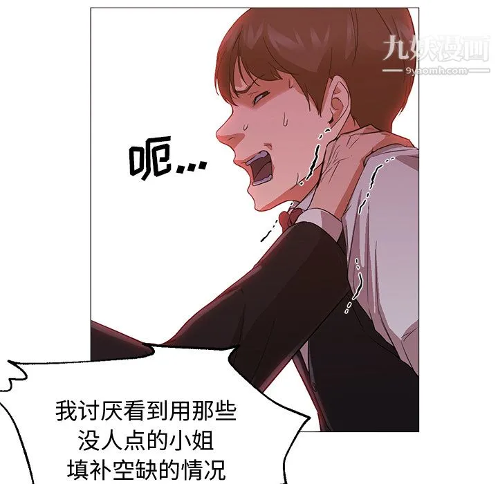 GoodNight 第15话 第17页