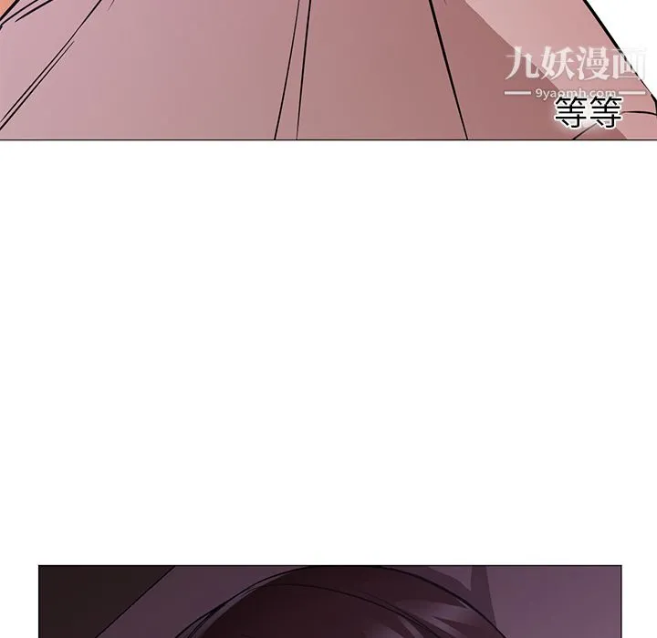 GoodNight 第15话 第33页