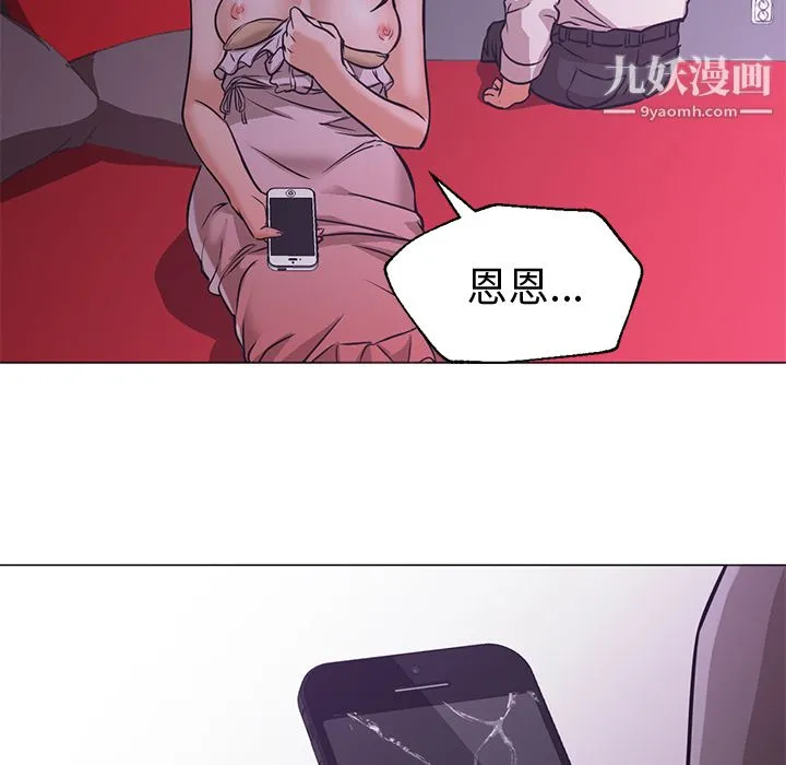 GoodNight 第15话 第70页