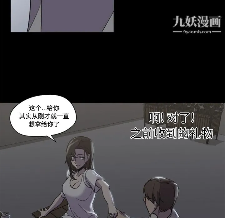 GoodNight 第15话 第89页