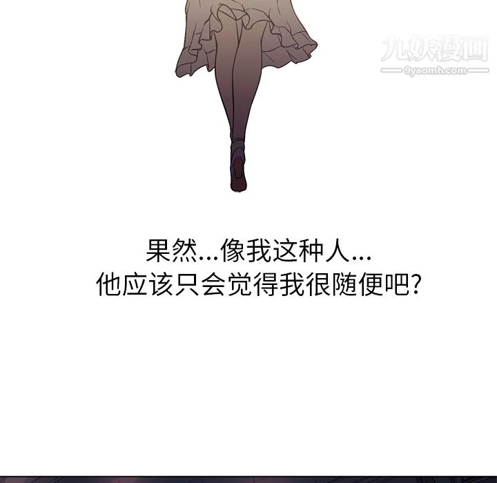 GoodNight 第15话 第106页