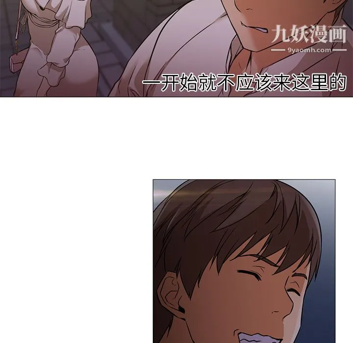 GoodNight 第15话 第80页