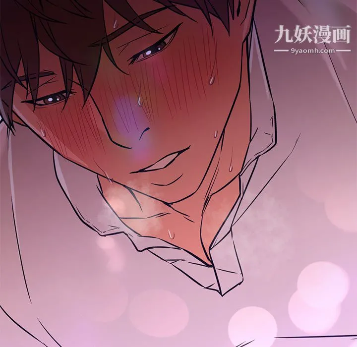 GoodNight 第15话 第5页