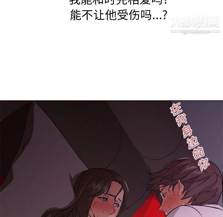 GoodNight 第15话 第61页