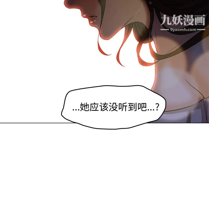 GoodNight 第15话 第101页