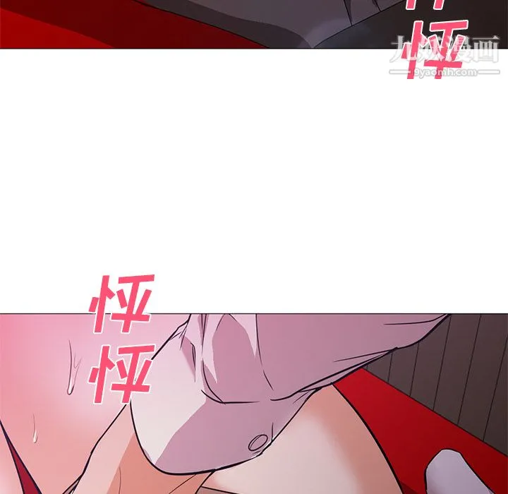 GoodNight 第15话 第27页