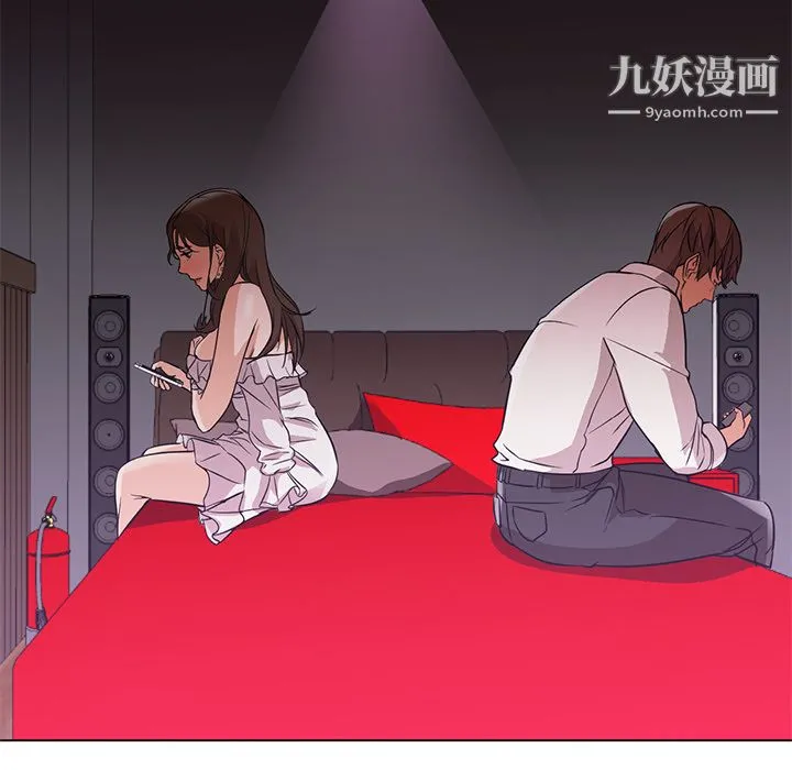 GoodNight 第15话 第67页