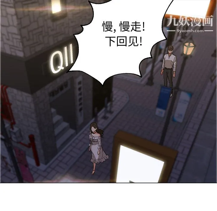GoodNight 第15话 第96页