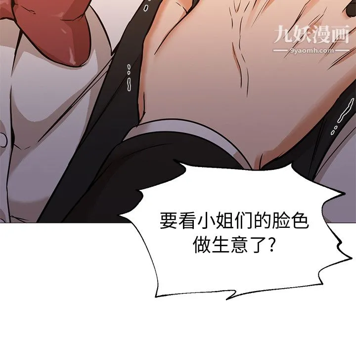 GoodNight 第15话 第16页
