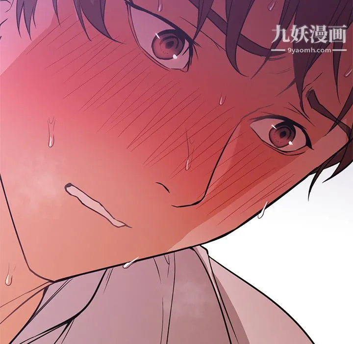 GoodNight 第15话 第32页
