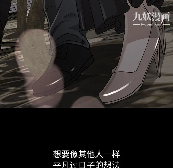 GoodNight 第21话 第73页