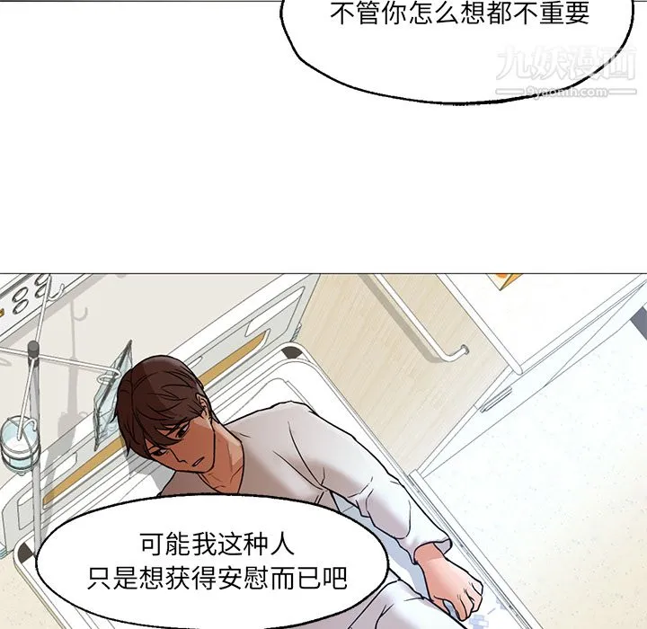 GoodNight 第21话 第125页