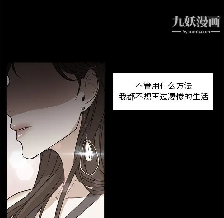GoodNight 第21话 第98页
