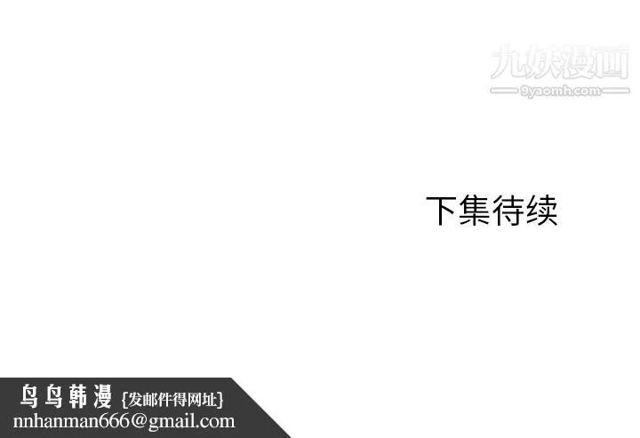 GoodNight 第21话 第149页