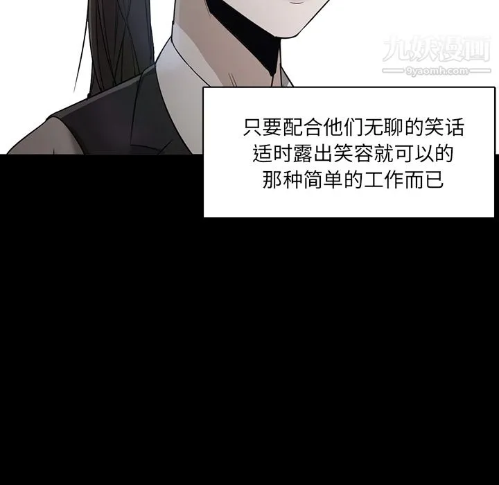 GoodNight 第21话 第57页