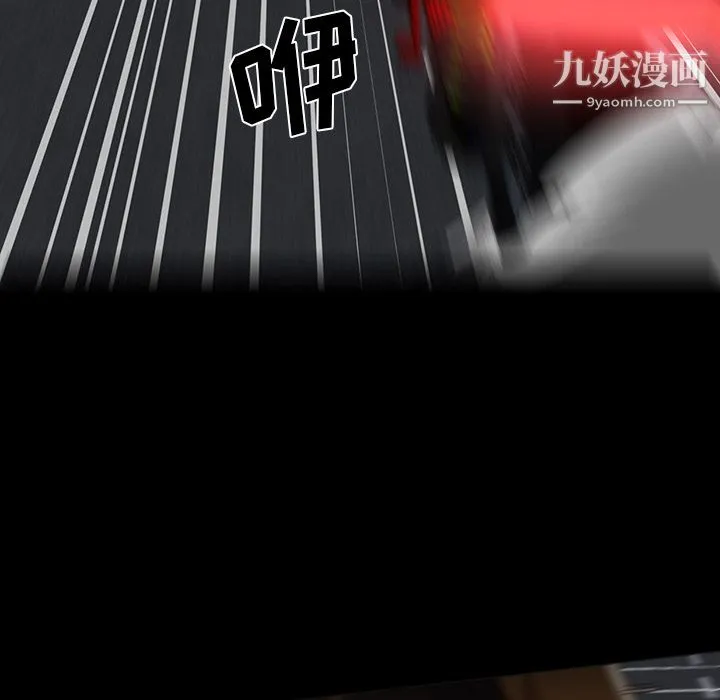 GoodNight 第21话 第5页