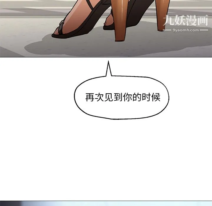 GoodNight 第21话 第131页