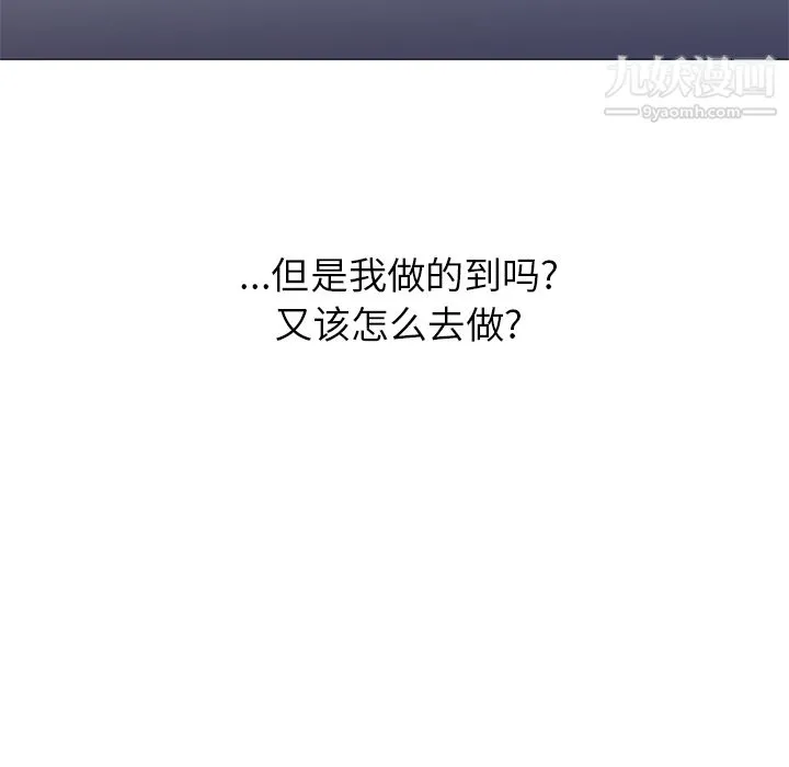 GoodNight 第21话 第148页
