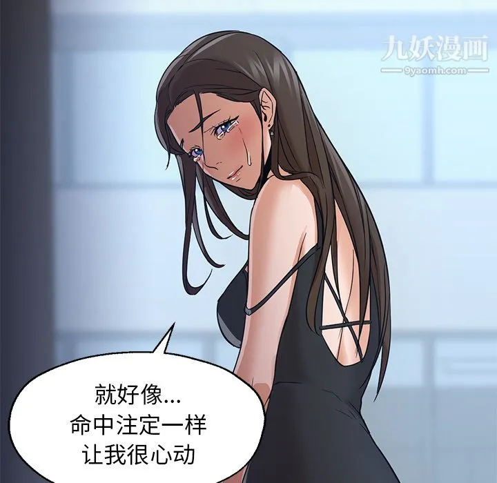 GoodNight 第21话 第132页