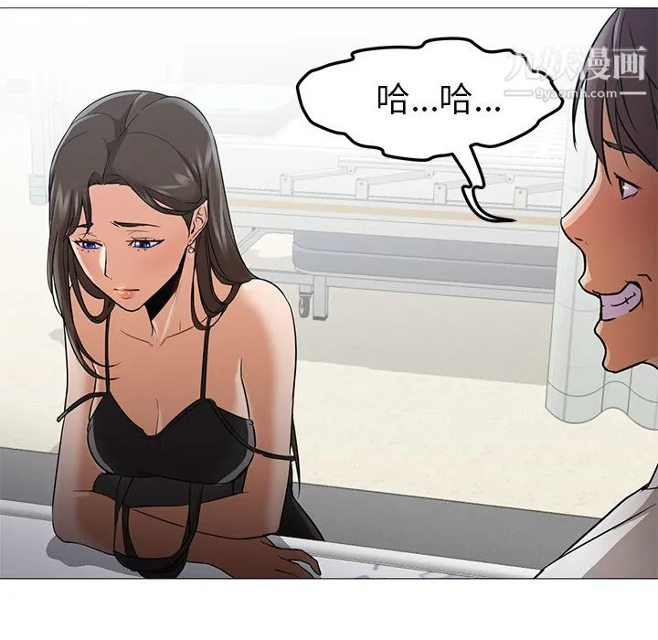 GoodNight 第21话 第37页