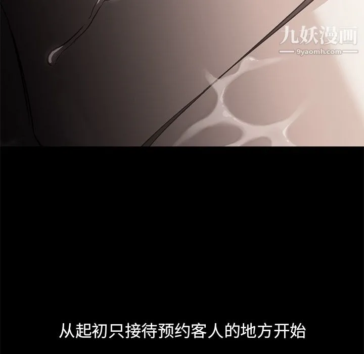 GoodNight 第21话 第90页