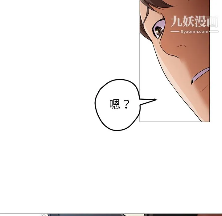 GoodNight 第21话 第39页
