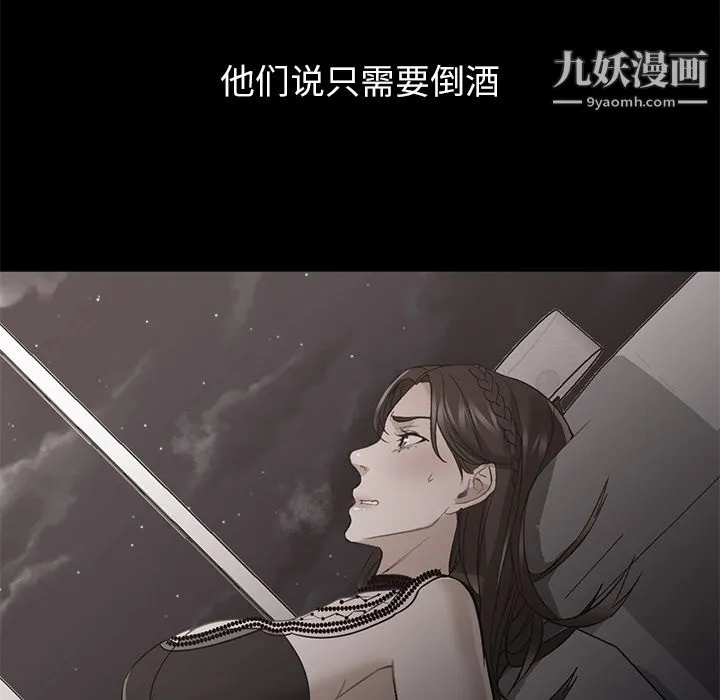 GoodNight 第21话 第77页