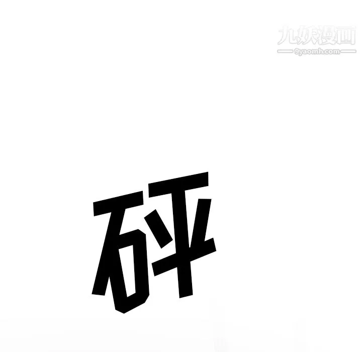 GoodNight 第21话 第9页