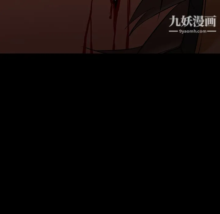 GoodNight 第21话 第16页