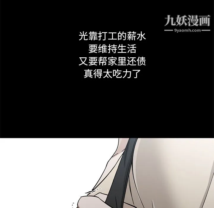 GoodNight 第21话 第65页