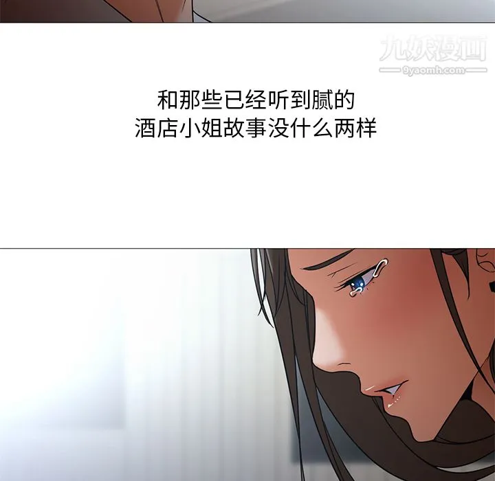 GoodNight 第21话 第115页