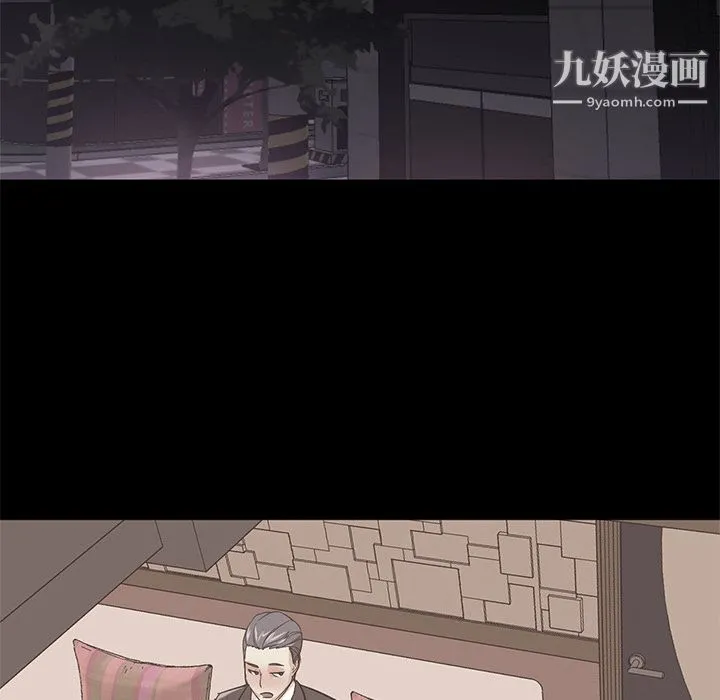 GoodNight 第21话 第93页