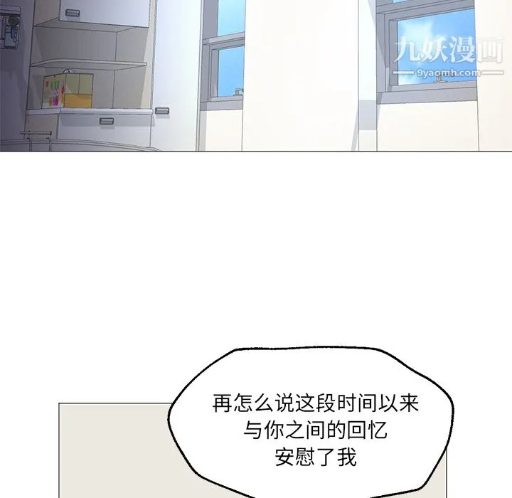GoodNight 第21话 第128页