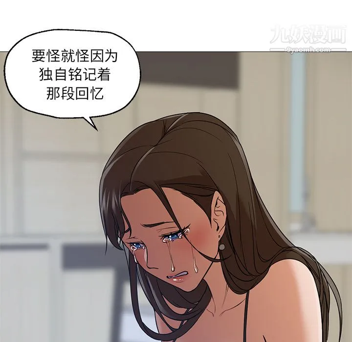 GoodNight 第21话 第122页