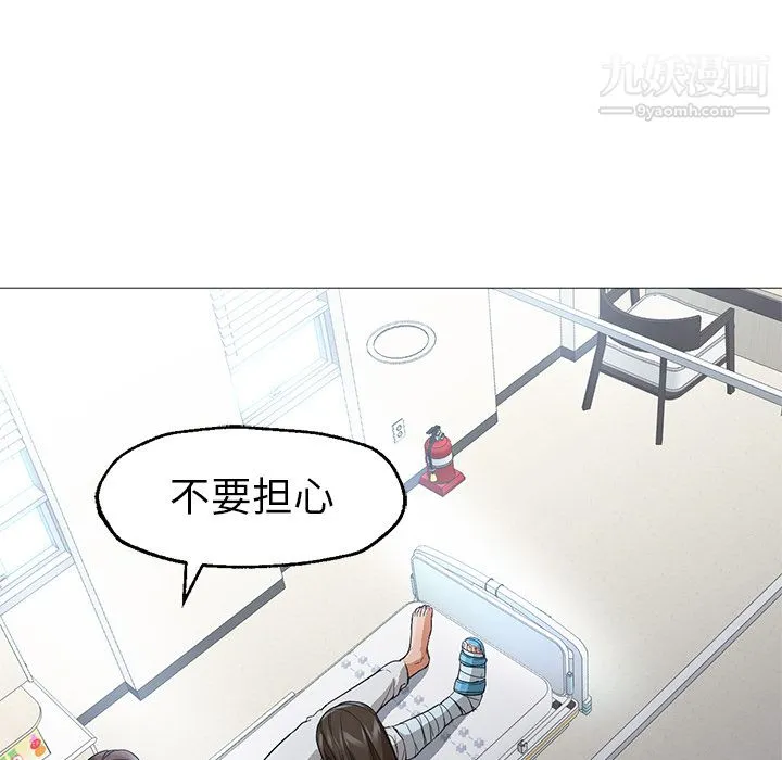 GoodNight 第21话 第32页