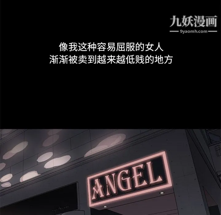 GoodNight 第21话 第103页