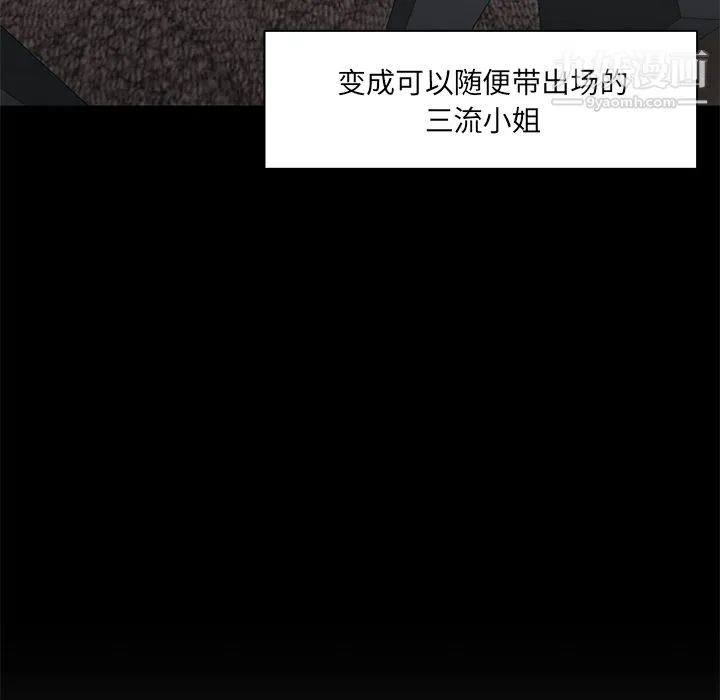 GoodNight 第21话 第111页