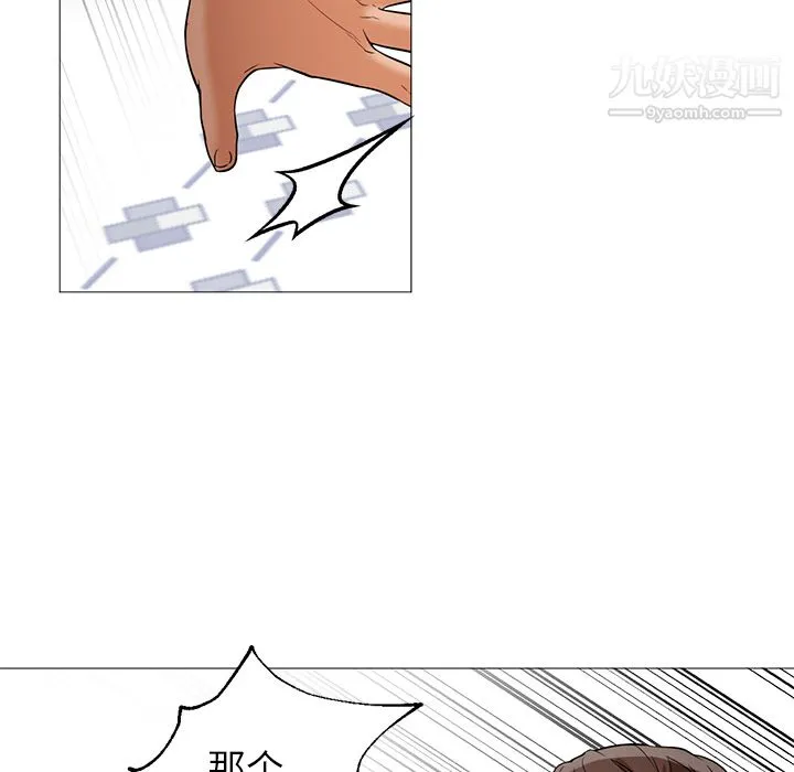 GoodNight 第21话 第138页